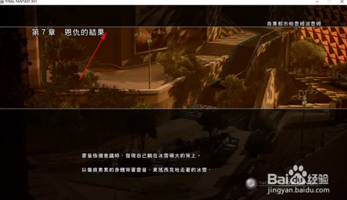 《暗喻幻想 ReFantazio》公国遗弃之路全攻略推荐，惊喜消息：隐藏关卡解锁秘籍大公开！