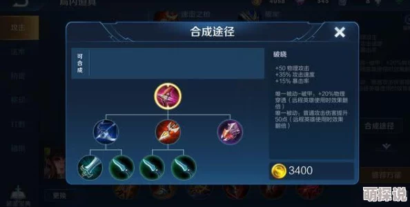星之破晓孙尚香顶级出装攻略大揭秘，惊喜消息：全新装备组合助你称霸战场！