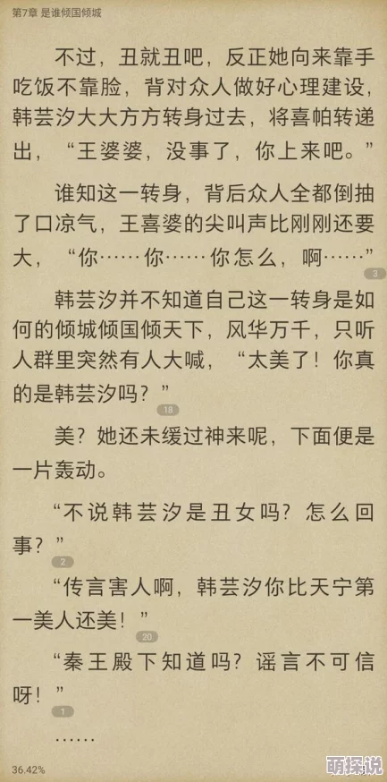 很黄的小说片段更新至第十八章女主角身陷囹圄