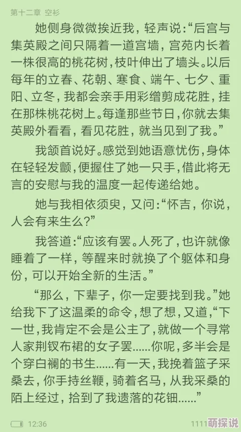 很黄的小说片段更新至第十八章女主角身陷囹圄