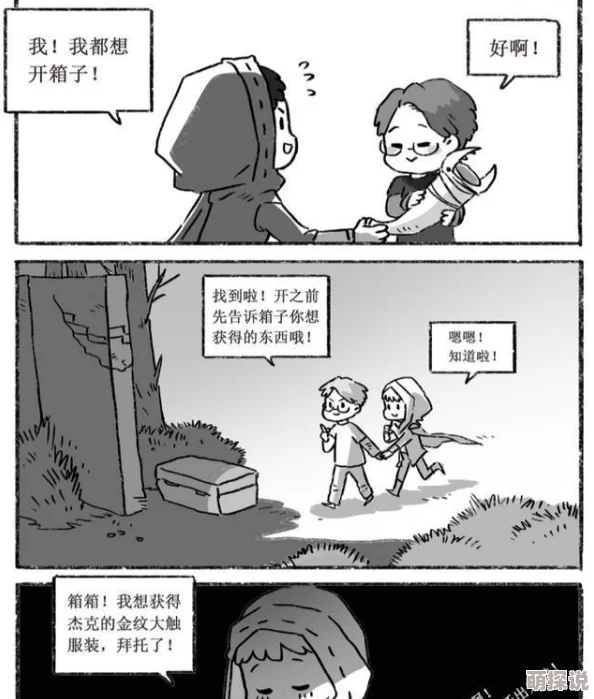 第五人格18禁漫画3d最新章节已更新新增角色皮肤及剧情走向