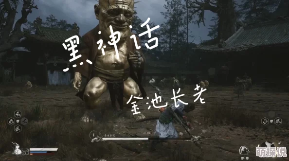 惊喜揭秘！黑神话像素版金池长老高效打法与通关攻略，速通秘籍大放送！