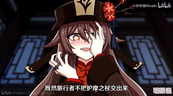 胡桃流口水翻白眼咬铁球医治无效送往生