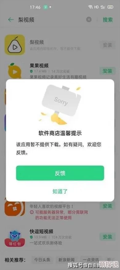 黄色软件观看安装缓慢请耐心等待预计还需要十分钟