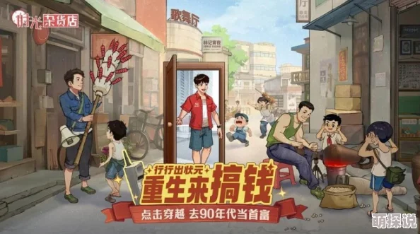 惊喜揭秘！时光杂货店快速赚钱秘籍：高效策略助你财源滚滚来，月入过万不是梦！