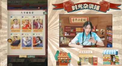 惊喜揭秘！时光杂货店快速赚钱秘籍：高效策略助你财源滚滚来，月入过万不是梦！