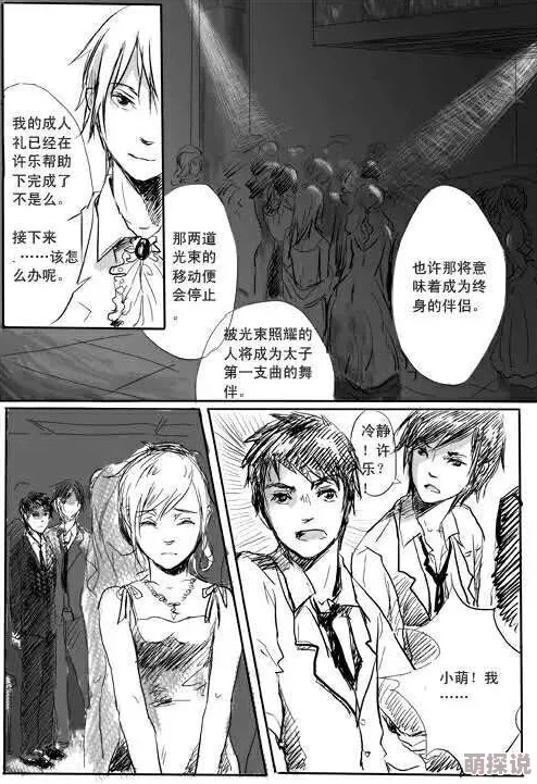 耽美高h肉更新至第十八章激烈纠缠情难自禁
