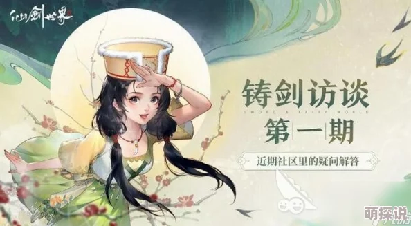 仙剑世界时装获取全攻略：独家揭秘，限时活动带来惊喜新装上线指南！