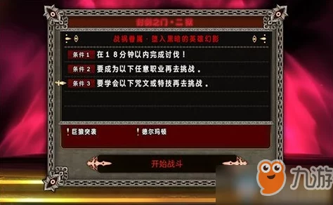 P4G直斗迷宫boss全攻略揭秘：独家技巧助你速通，更有隐藏宝箱惊喜消息大放送！