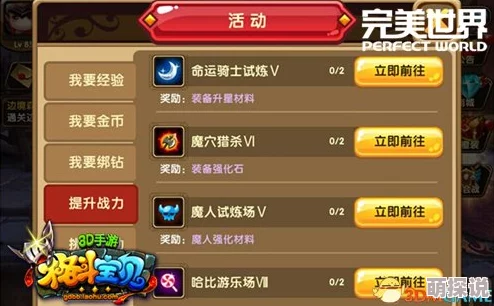 P4G直斗迷宫boss全攻略揭秘：独家技巧助你速通，更有隐藏宝箱惊喜消息大放送！