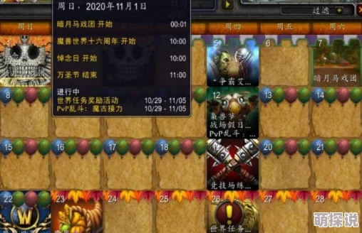 魔兽世界20周年庆活动惊喜延期，最终结束时间重磅揭晓倒计时！