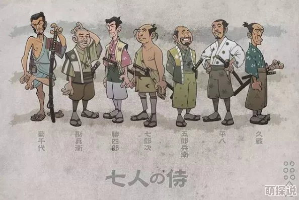 拉风色影院七武士勇敢无畏团结一心共克时艰展现人性光辉