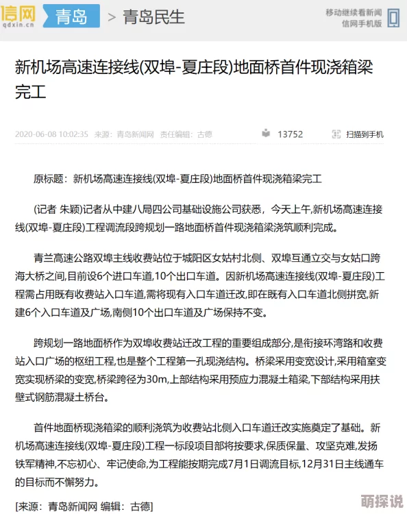道出胡桃白水项目进展顺利已完成前期调研并进入剧本创作阶段