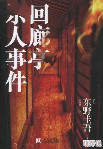 露出羞耻大街裸露小说更新至第十八章女主角面临更大挑战