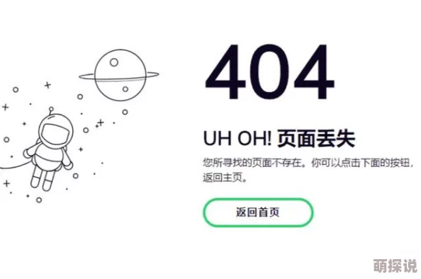 麻豆404页面无法访问资源已失效请尝试其他途径