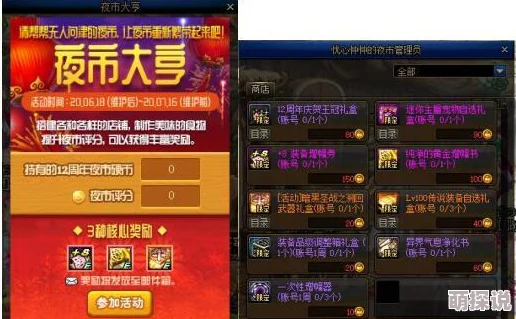 霓虹深渊无限夏活惊喜来袭！礼券兑换活动详情揭秘，海量福利等你拿！