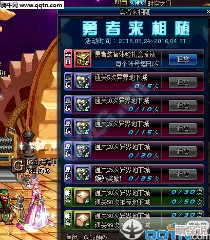 异世界勇者任务堕落王子篇挑战攻略：揭秘速通技巧，惊喜消息！任务完成全详解
