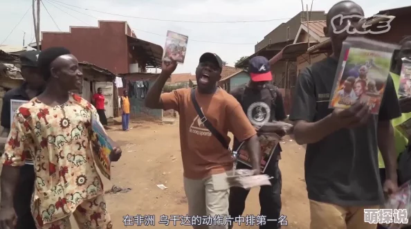 非洲毛片资源更新至第5集画面更清晰流畅