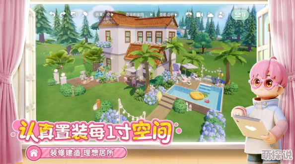 惊喜揭秘！《心动小镇》建造梦想家园全攻略，轻松打造你的专属梦幻居所