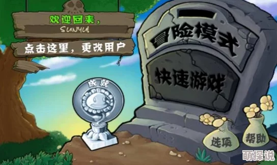 【植物大战僵尸2】惊喜爆料！植物探险全解析，解锁隐藏关卡与稀有植物的秘密