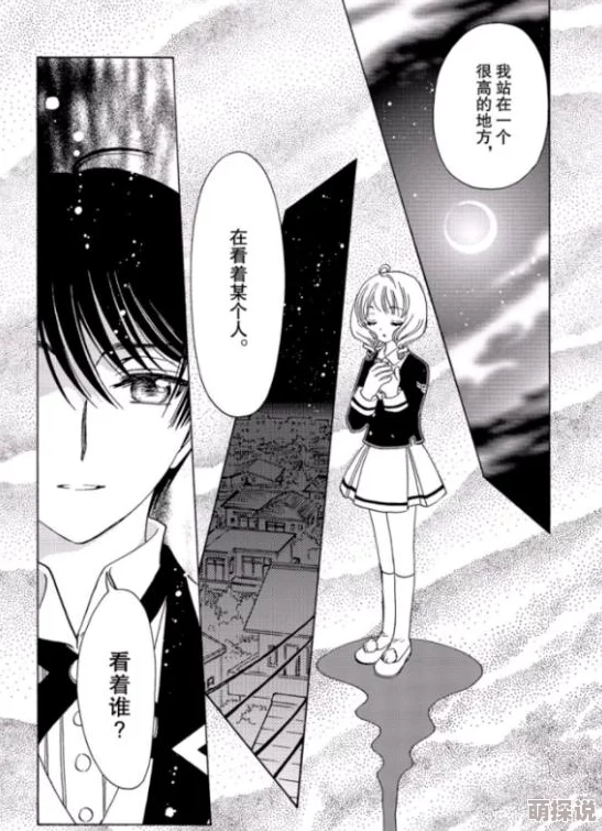 锕锕锕锕锕锕锕好湿jk漫画更新至第10话女主角遭遇神秘转校生