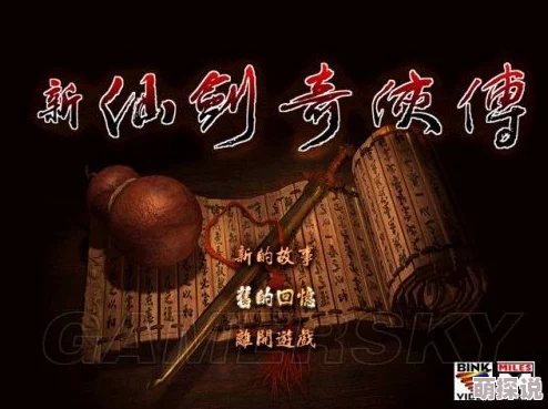 仙剑奇侠传精美大作3d免费罗刹鬼婆金色光芒心怀梦想勇敢追逐未来的希望与光明