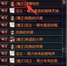 DNF魔王契约专属任务全攻略:轻松解锁,惊喜奖励等你拿!完成步骤详解 DNF魔王契约专属任务全攻略:轻松解锁,惊喜奖励等你拿!完成步骤详解