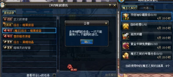 DNF魔王契约专属任务全攻略:轻松解锁,惊喜奖励等你拿!完成步骤详解 DNF魔王契约专属任务全攻略:轻松解锁,惊喜奖励等你拿!完成步骤详解