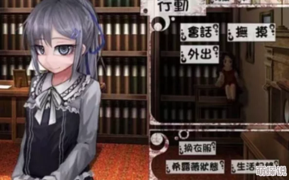 惊喜揭秘！希露薇疯狂生活7.0隐藏剧情：如何解锁与神秘老板娘的浪漫婚姻篇章