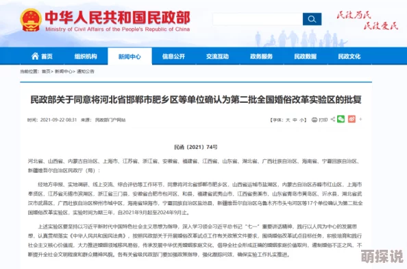 鲁一鲁综合全国各试点地区正有序推进各项工作