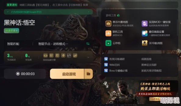 惊喜揭秘！黑神话悟空鼠司空精魄高效获取攻略，全新途径助你轻松入手！