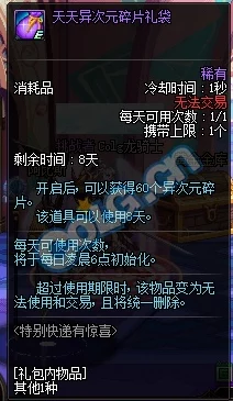 惊喜揭晓！DNF体验卡大比拼，揭秘哪款才是隐藏福利最好的选择！