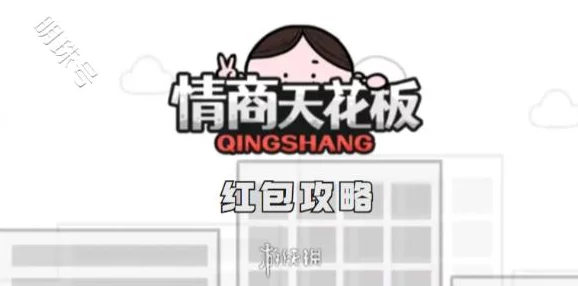 揭秘！情商天花板耳机通关秘籍：掌握这些技巧，惊喜加速你的耳机快速通关之旅！