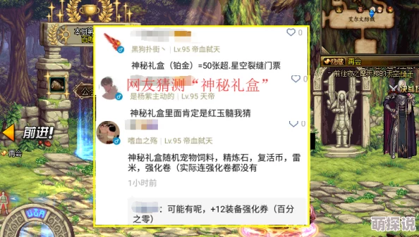 惊喜揭秘！地下城与勇士中刷哪个图能快速赚大钱，你还不知道的秘密！