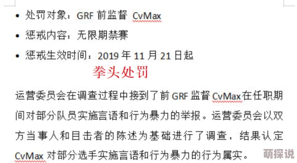 白洁免费阅读最新章节已更新至第120章风波再起