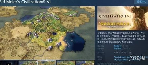 惊喜！《文明6》中隐藏的开发者兵种揭秘：解锁全新战略维度的秘密单位