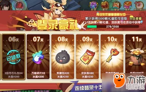 命运圣契新手前期全攻略：助你快速成长，内含独家惊喜福利大放送！