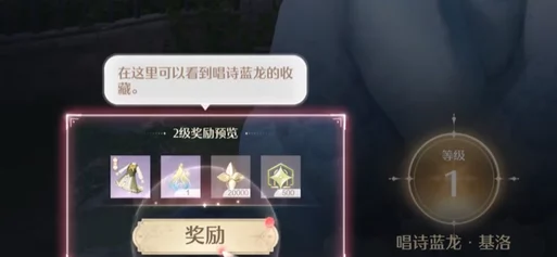 惊喜揭秘！无限暖暖唱诗蓝龙任务全攻略，轻松通关秘籍大放送！