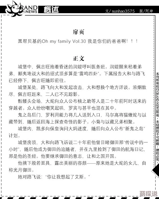 长篇yin乱大合集txt全文下载文件已上传至网盘提取码1234