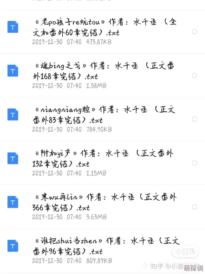 长篇yin乱大合集txt全文下载文件已上传至网盘提取码1234