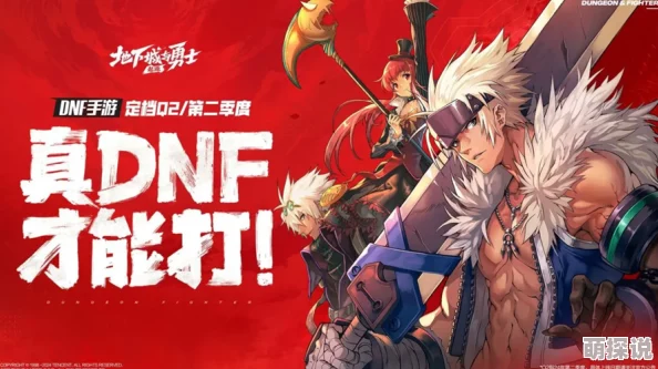 《地下城与勇士起源》夜之迷途碎片高效兑换攻略，惊喜消息：新增隐藏兑换渠道揭秘！
