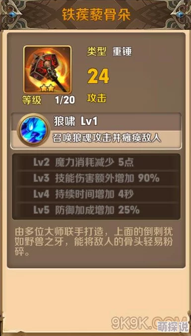 鸣潮灯灯武器选择大揭秘！惊喜推荐：最佳灯灯武器搭配，让你战力飙升至新高度！