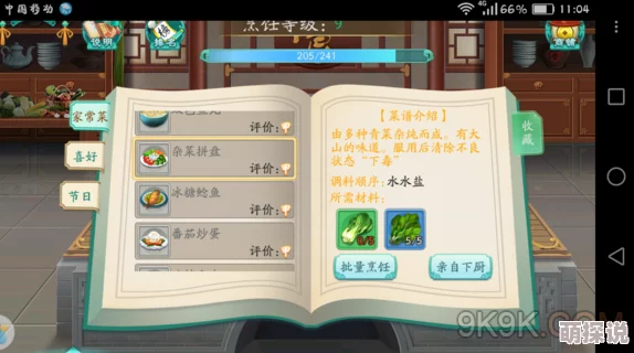《暗喻幻想》游戏烹饪做菜方法全揭秘，更有惊喜新食谱即将上线！