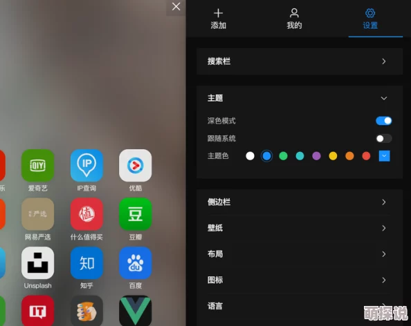 被操软件版本更新新增自定义快捷键和深色模式