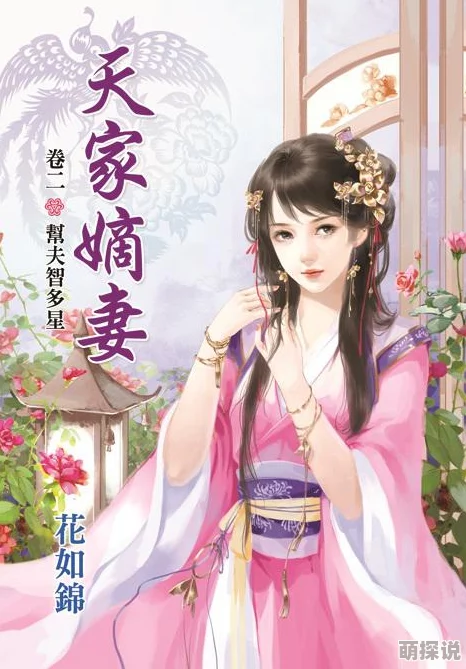 笑娶五夫五个夫君各有千秋女主开启幸福的古代生活