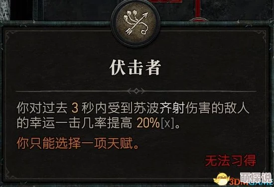 《暗黑4》全雇佣兵技能大揭秘：惊喜新雇佣兵选择推荐及任务攻略详解来袭！