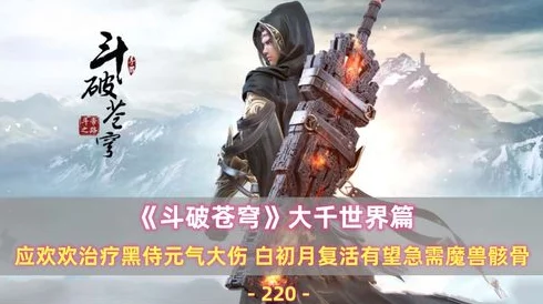 斗破千军蛮族资源大揭秘：打蛮族竟掉落这些珍稀宝物，惊喜连连不容错过！
