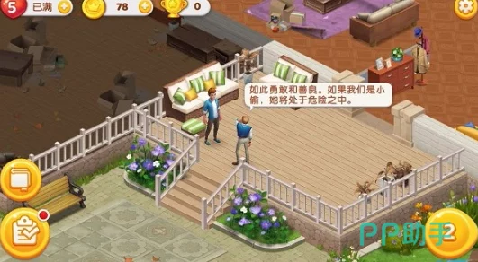 惊喜！梦想家园联机教程大揭秘：轻松实现与好友共筑梦想家园的联机玩法