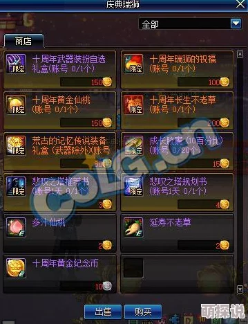 DNF瑞狮惊喜现身！全新活动揭秘，限时福利等你来拿，不容错过哪个！