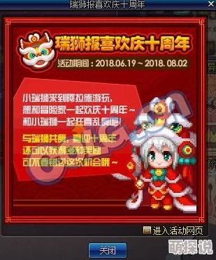 DNF瑞狮惊喜现身！全新活动揭秘，限时福利等你来拿，不容错过哪个！